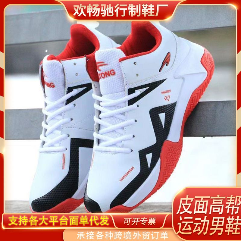 New fashion basketball shoes for teenagers, students, and men, leather basketball sneakers, cross-border shoes, dropshipping available New fashion basketball shoes for teenagers, students, and men, leather basketball sneakers, cross-border shoes, dropshipping available