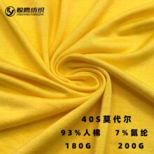 40s人棉莫代尔面料180g人棉拉架平纹汗布针织面料内衣内裤面料