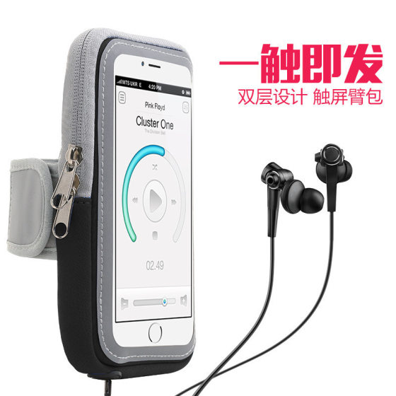 Sports mobile phone arm bag running bag arm bag men's and women's outdoor mobile phone bag Apple plus touch screen wrist arm bag arm band