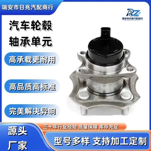 Toyota Vios üçün Arxa Təkər Habı 42450-52020/42450-0D030/VKBA3931