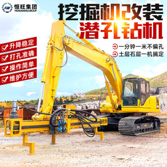 ロック掘削機を改造してロック掘削機を改造します。