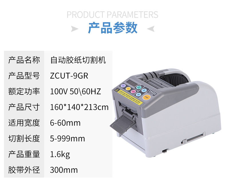 ZCUT - 9 máquina de papel adhesivo automático máquina de corte de cinta adhesiva eléctrica doble cara adhesivo transparente máquina de corte de cinta adhesiva tinta profunda