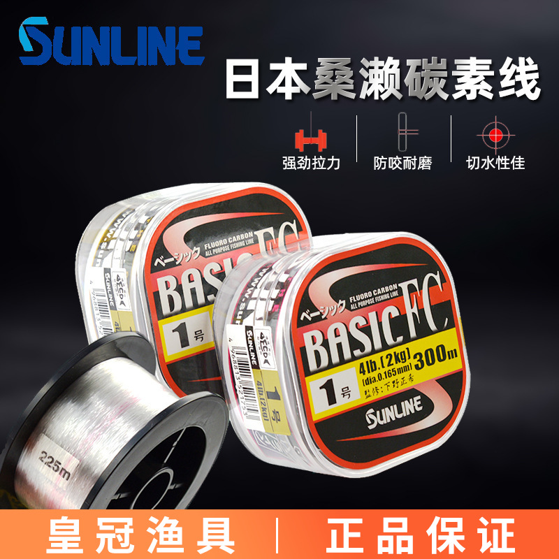 日本进口碳素线SUNLINE桑濑鱼线BASIC FC300碳线路亚主线矶钓子线