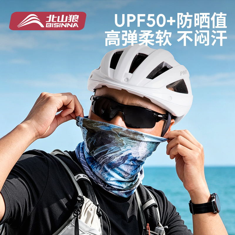 Beishanlang Outdoor Magic Headscarf Cycling Sun Protection Mask Neck Gaiter Anti-Sand Sports Scarf Ice Silk Face Scarf for Men and Women