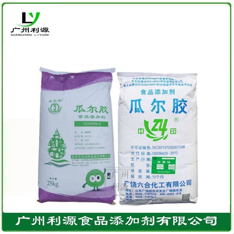 中印 瓜儿润 食品级瓜尔胶增稠剂稳定剂面制品饮料肉制品