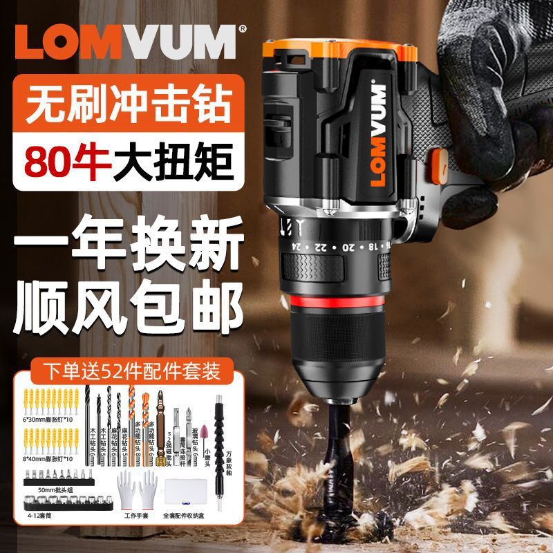 龙韵无刷手电钻家用打墙锂电池手枪钻电动工具冲击手电钻电转打孔