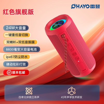 Speaker | Car speaker/subwoofer - official-standard-configuration-immersive-surround-sound-flame-red-ultimate-edition-24w-high-power6600mah-long-battery-lifeheavy-bass-switching