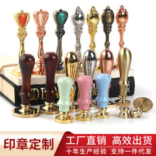 来图可定 厂家直销火漆印章 名字印章 阳刻浮雕手柄铜头章头批发