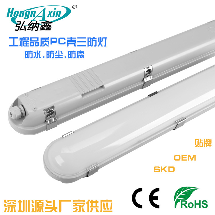 LED three-proof lamp double tube bracket lamp 40W waterproof fluorescent lamp engineering quality Shenzhen source factory