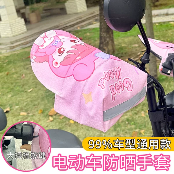 Motorcycle gloves UV-proof battery car gloves windproof rain-proof three-dimensional electric car sun protection gloves Universal