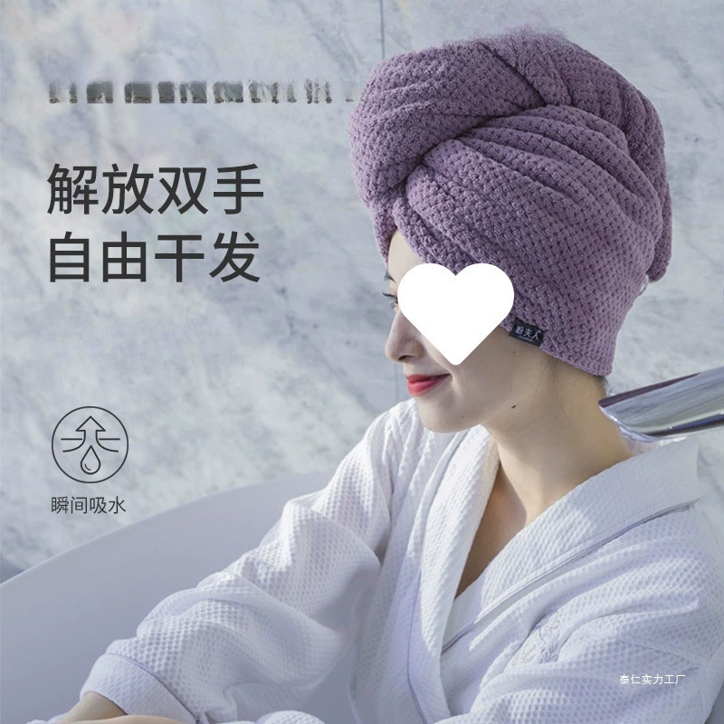 Quick dry hair towel, shower cap, increased thickness, water absorbent