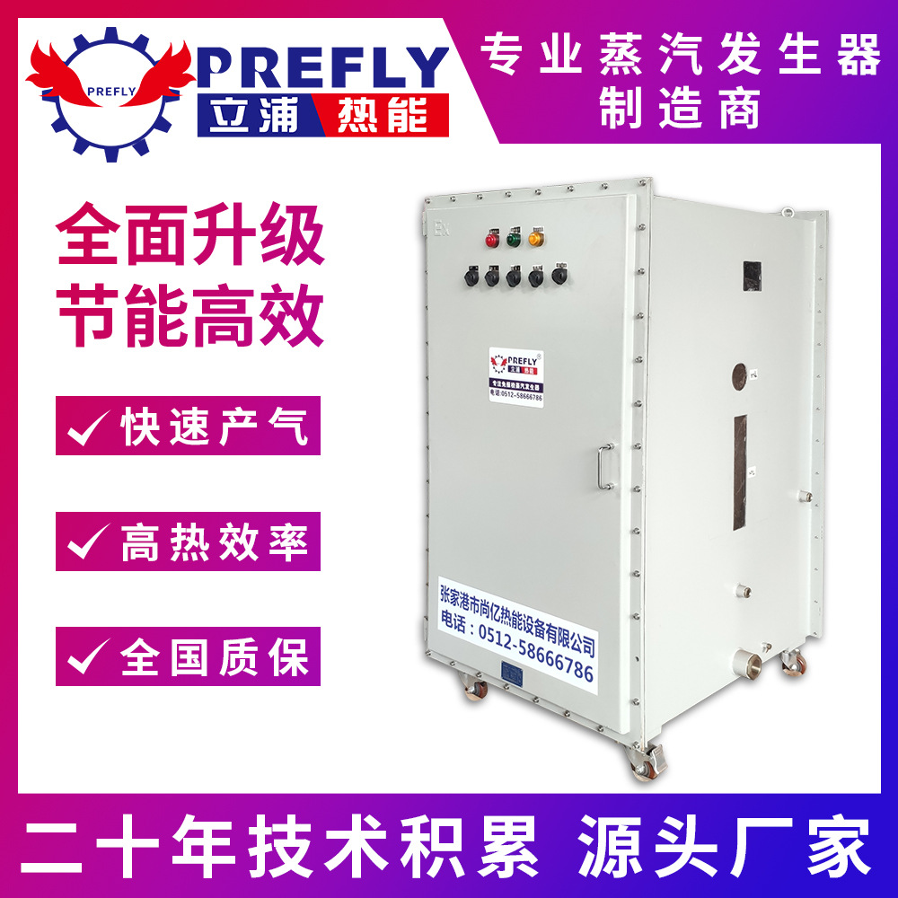 电蒸汽发生器厂家出售 立式电加热蒸汽发生器 整机防爆蒸汽锅炉