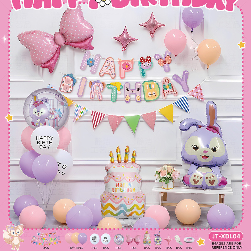 跨境新款星黛露卡通铝膜气球装饰套装玲娜贝尔女孩女宝宝生日布置|undefined