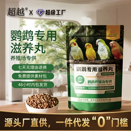 鸟食;其他小宠用品;兔子主粮