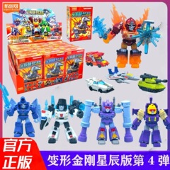 布鲁可积木变形金刚星辰版第4弹3代大力神巨力集结玩具盲盒人偶