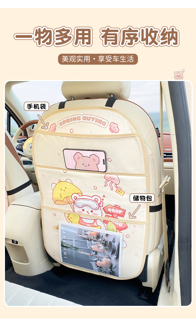 Cute car anti-kick pad rear universal car seat rear seat anti-wear pad cartoon children's car back anti-dirty