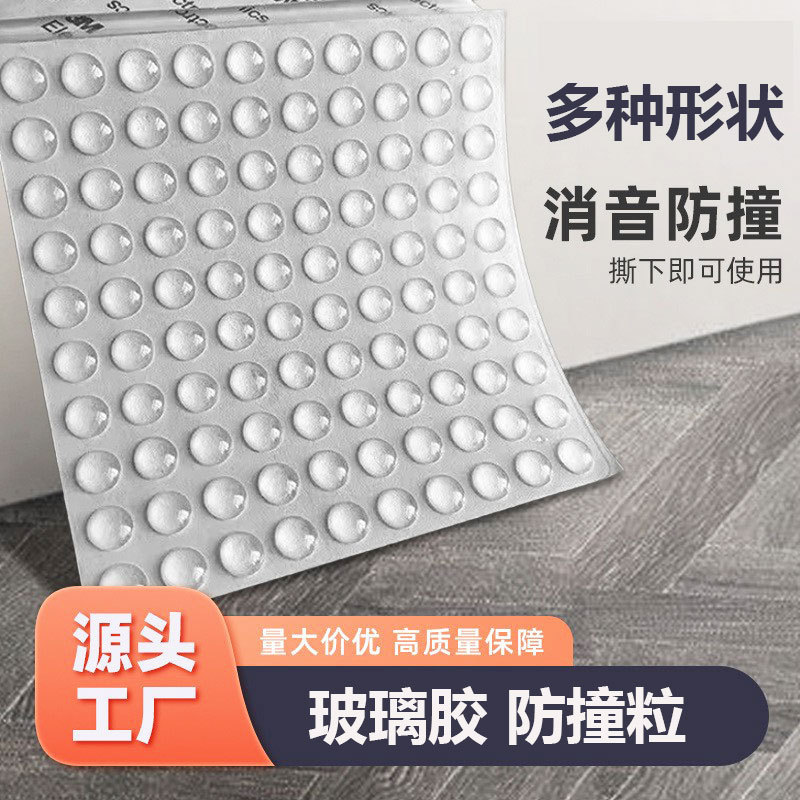 门把手防撞垫硅胶冰箱门橱柜防撞胶垫保护墙面降噪消音家用防撞贴