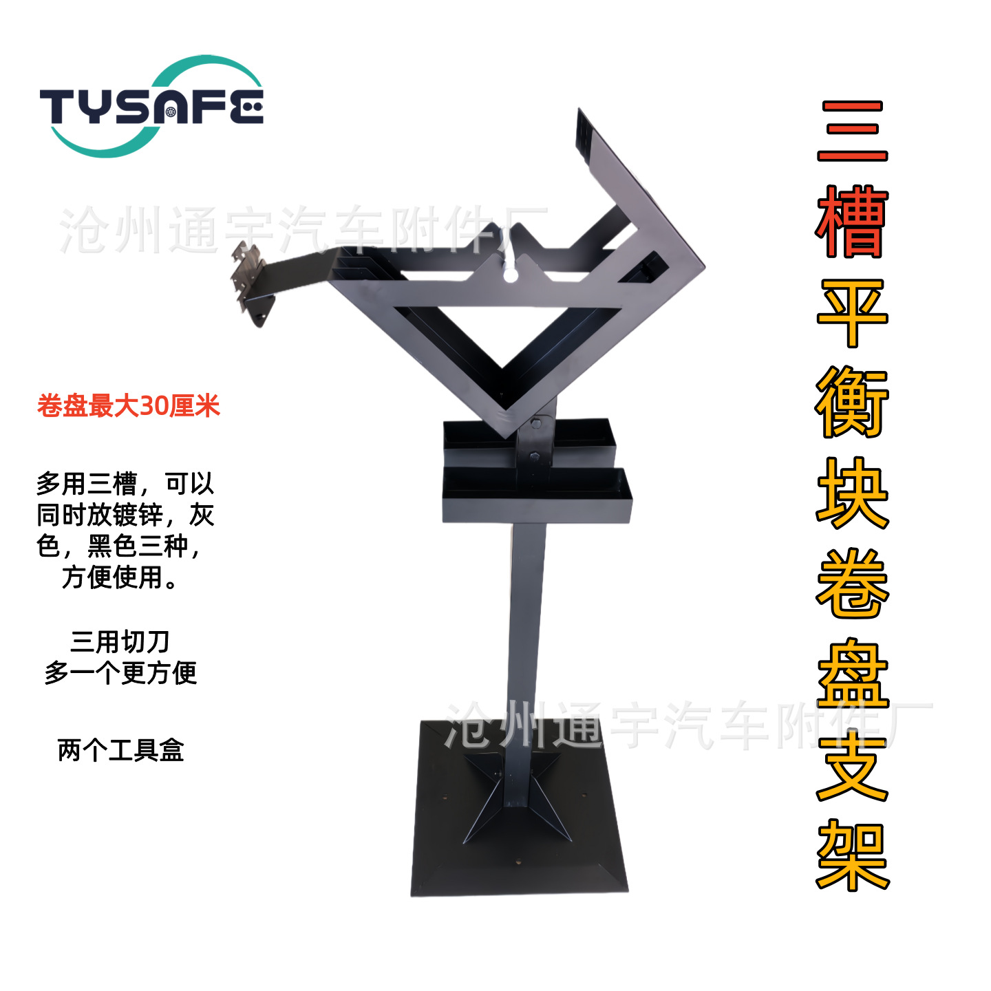 Car Balance Block Rack Reel-Type Balance Block Bracket Adhesive Balance Block Reel Rack 3-Slot Multi-Purpose