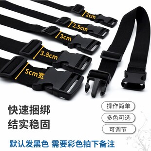 Outdoor nylon strap plastic buckle strap double socket pet luggage external waist bag plastic