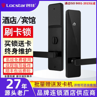 Chuangjia Hotel Door Lock Hotel Card Lock Smart Lock Hotel Magnetic Card Lock Electronic Lock Induction Lock Hotel Card Lock