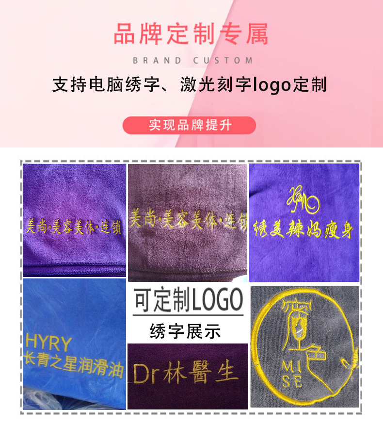 超细纤维毛巾_02