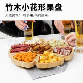 竹木食物托盘创意花瓣形火锅店蔬菜木托盘家庭零食果盘餐盘跨境