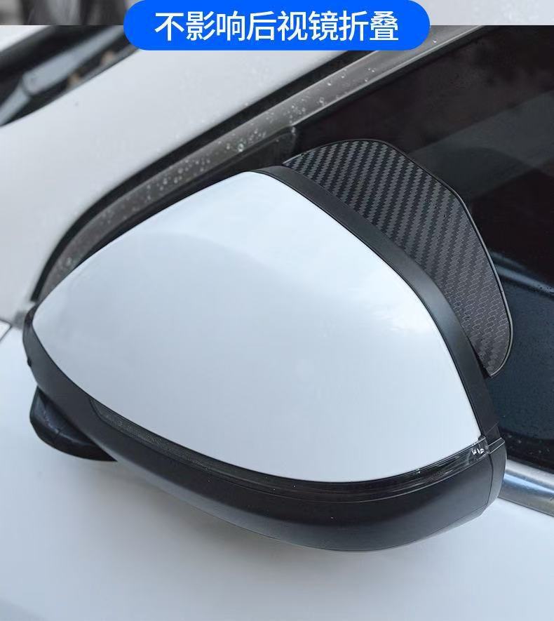 Rain Shield for Rearview Mirror, Universal Thickened Carbon Fiber Pattern Car Rain Cover, Car Accessories