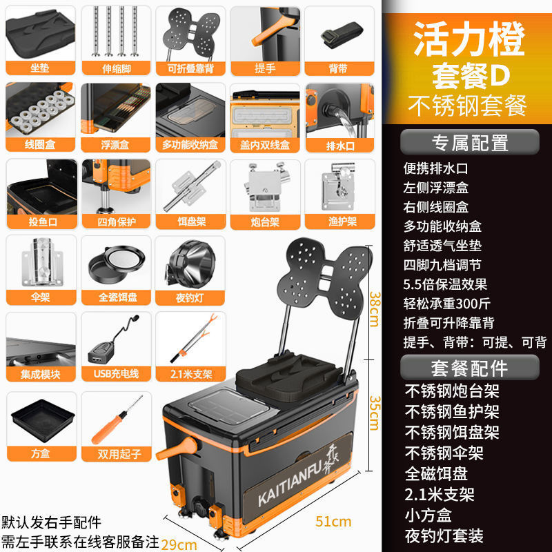 Caja de pesca multifuncional, caja de pesca gruesa de cuatro patas, caja de pesca elevadora, caja de pesca, equipo de pesca, fábrica de productos comerciales