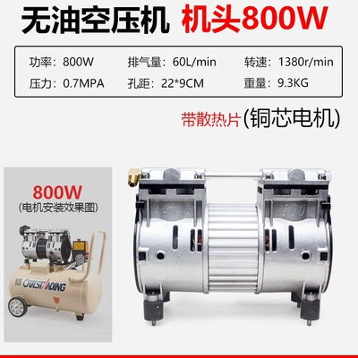 Hava kompressorları, Oil-Free Silent Original Air - oil-free-air-compressor-head-motor-comes-with-accessory-package-classic-800w-copper-wire-motor-with-heat-sink