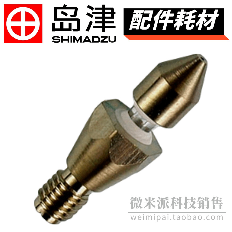 221-70162-92 Shimazu nozzle FID hair column NOZZLE ASSY 0.5