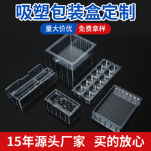 工厂定制pvc化妆品吸塑包装pet食品透明泡壳ps塑料内衬盒吸塑内托