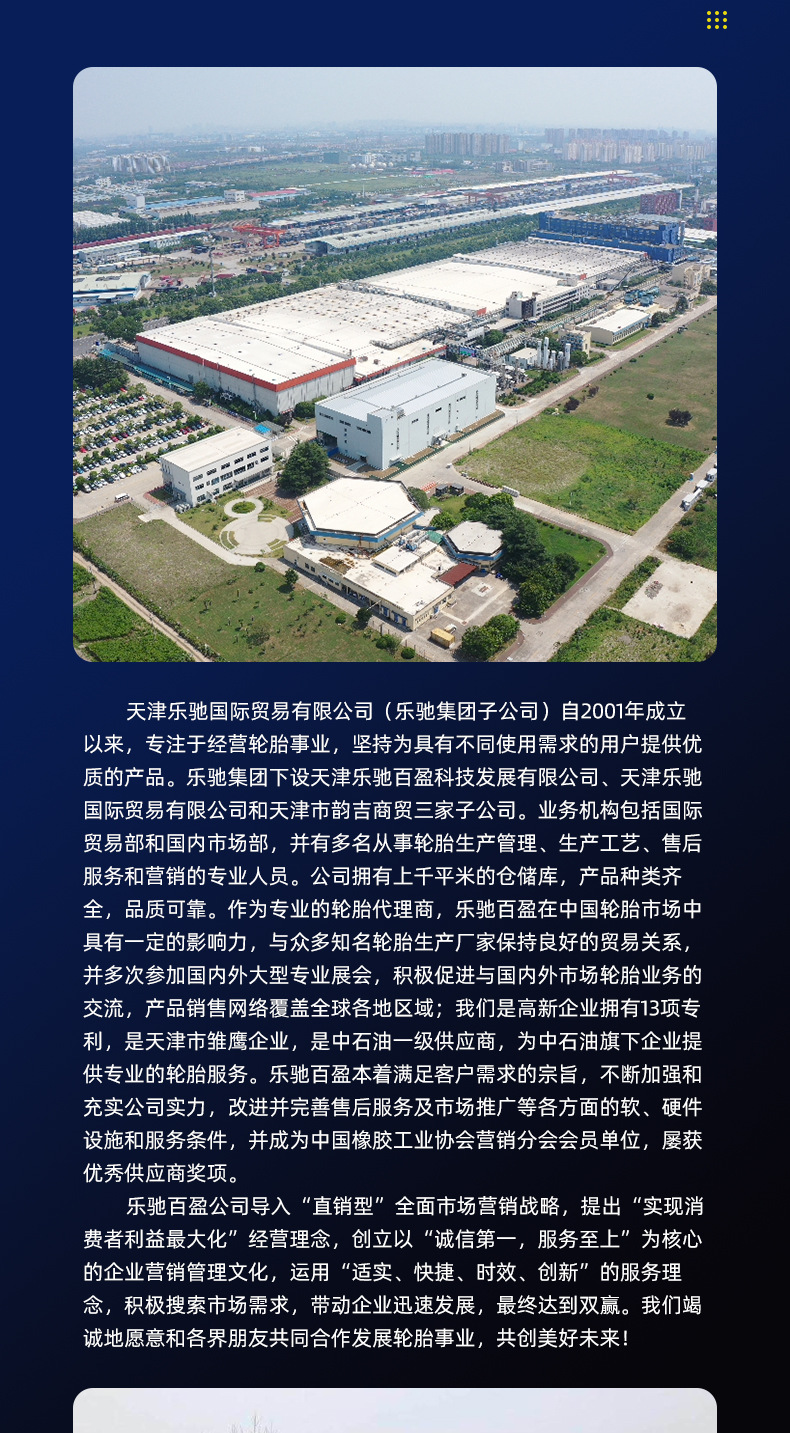 Linglong LINGLONG Car Tire LMA1 Pattern 145R12LT 86/84Q Factory Direct Supply Tire Wholesale