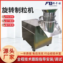制粒干燥设备;混合机;喷雾干燥机