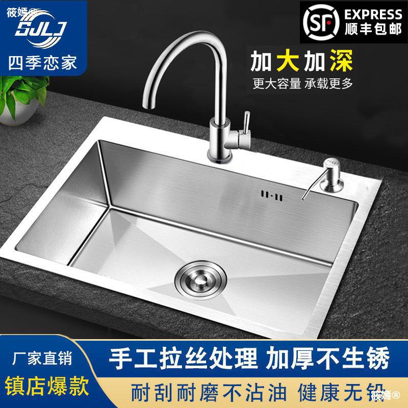 kitchen 304 Stainless steel manual wire drawing thickening Single groove water tank Package household Trays Counter Basin Food grade
