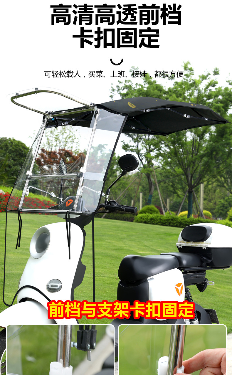 Fuxing's New Electric Scooter Canopy, Foldable and Retractable Motorcycle Rain Shelter, Sun Protection and Windproof Sunshade Umbrella