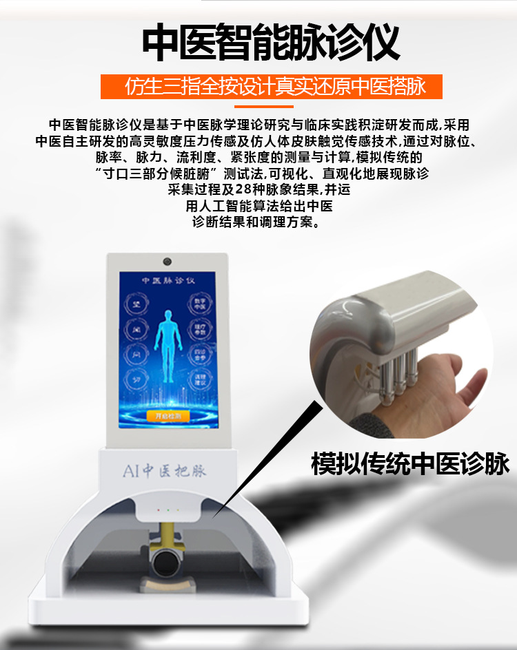 智能新款中医四诊仪自助全身检测脉象舌诊面诊多功能AI仪器厂家-阿里巴巴