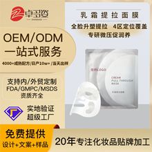 定制跨境乳霜提拉面膜oem加工 紧致抗皱淡纹舒缓修护提亮面膜贴牌