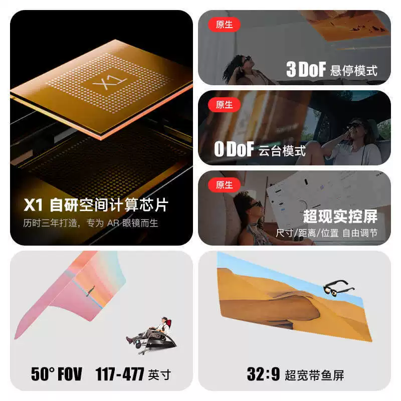 XREAL One новые умные AR-очки, нативный 3DOF, режим парения, собственная пространственная калькуляция, чип X1, 50° широкое поле