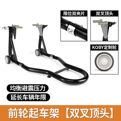 Motorcycle frame — and Lifting - front-wheel-lifting-frame-double-fork-shock-absorption-and-pressure-reduction