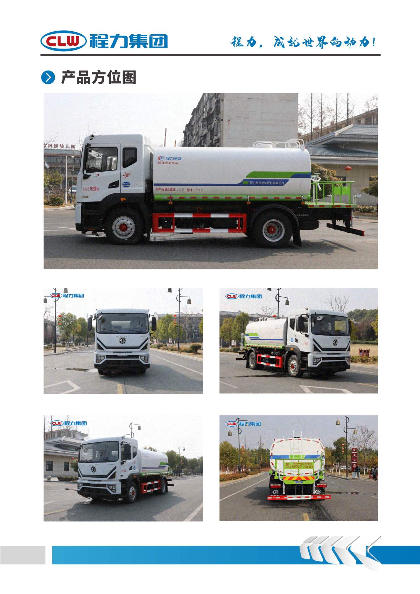 Dongfeng Dolica Compressed Garbage Truck with Large Volume of 16 Cubic Meters, Worry-Free Quality and After-Sales Guarantee, New Sprinkler Truck