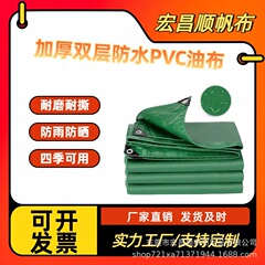 厚い防水日焼け止め防雨pvc塗装キャンバスのテントの雨布は雨を覆います。
