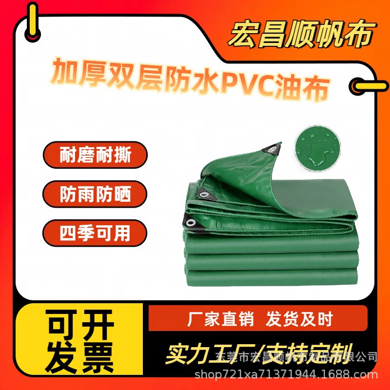 厚い防水日焼け止め防雨pvc塗装キャンバスのテントの雨布は雨を覆います。|undefined