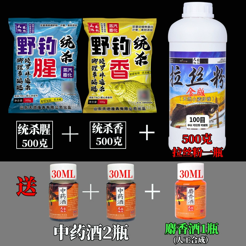 Wild fishing catfish ingredients that kill carp, grass, fish, fish, fish food fishing red worm flicpie, nest ingredients, bait formula