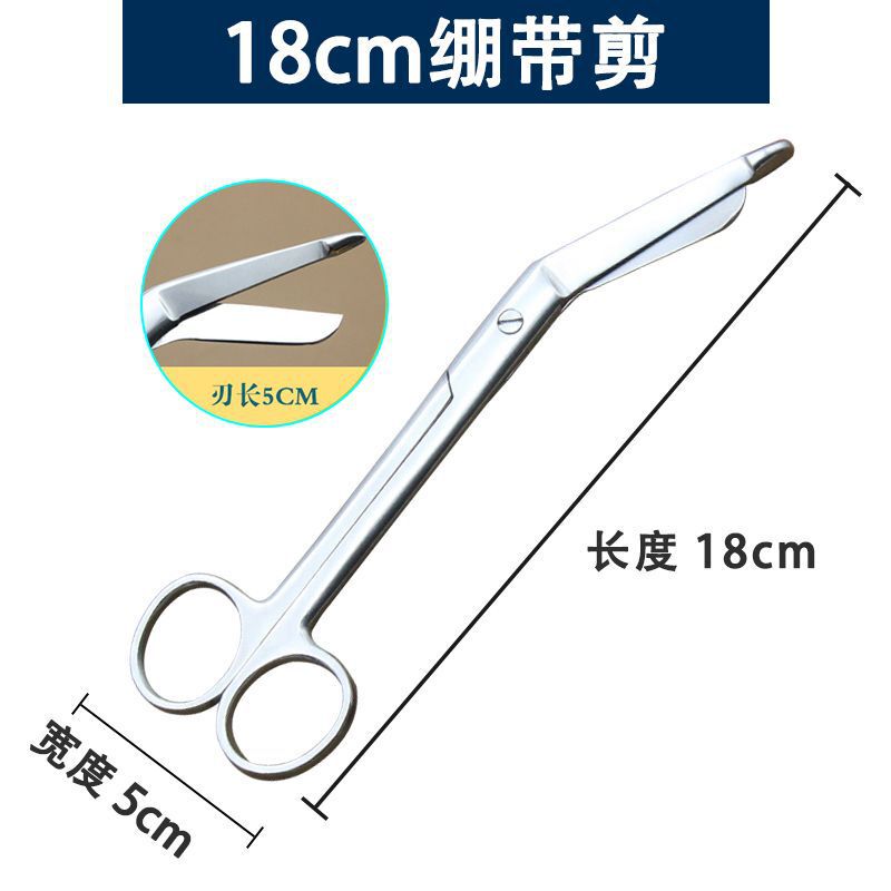 医用纱布绷带剪不锈钢外科手术拆线剪刀医疗弯头组织剪石膏辅料剪|undefined