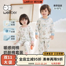 威尔贝鲁儿童内衣套装纯棉秋衣套装25年新款a类内衣套装棉毛衫
