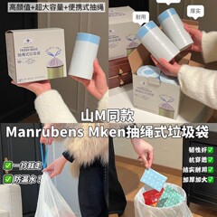 サムズ同型 マンルーベンズ Mken 巾着ゴミ袋 1箱4ロール 320枚入) 450mm*500mm
