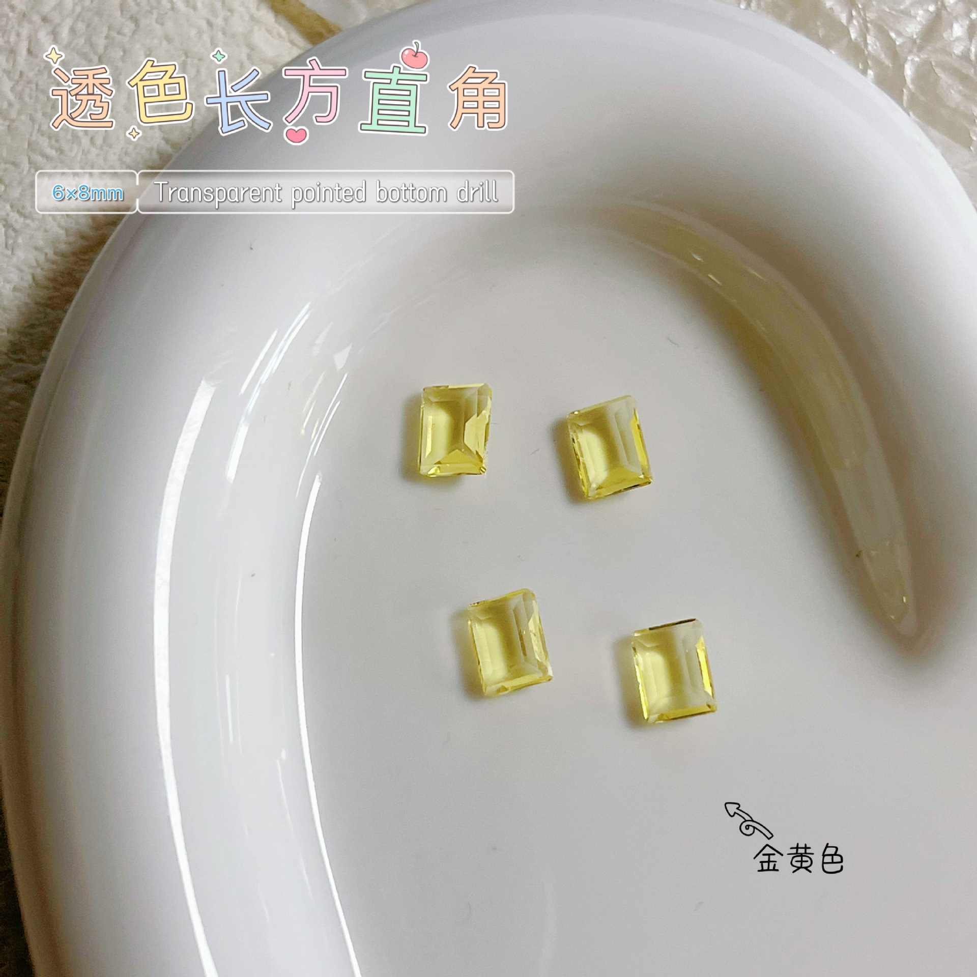 JZ-210 [6*8 직사각형] 황금색
