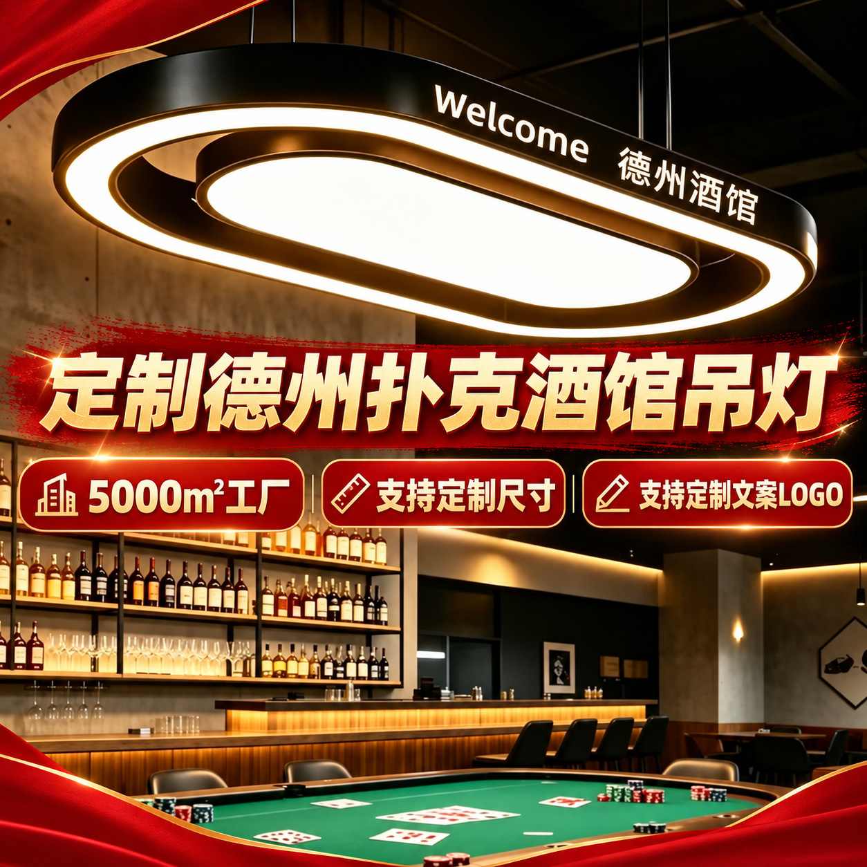 德州扑克专用吊灯组合创意造型酒吧清吧台球厅工程装饰德扑吊灯