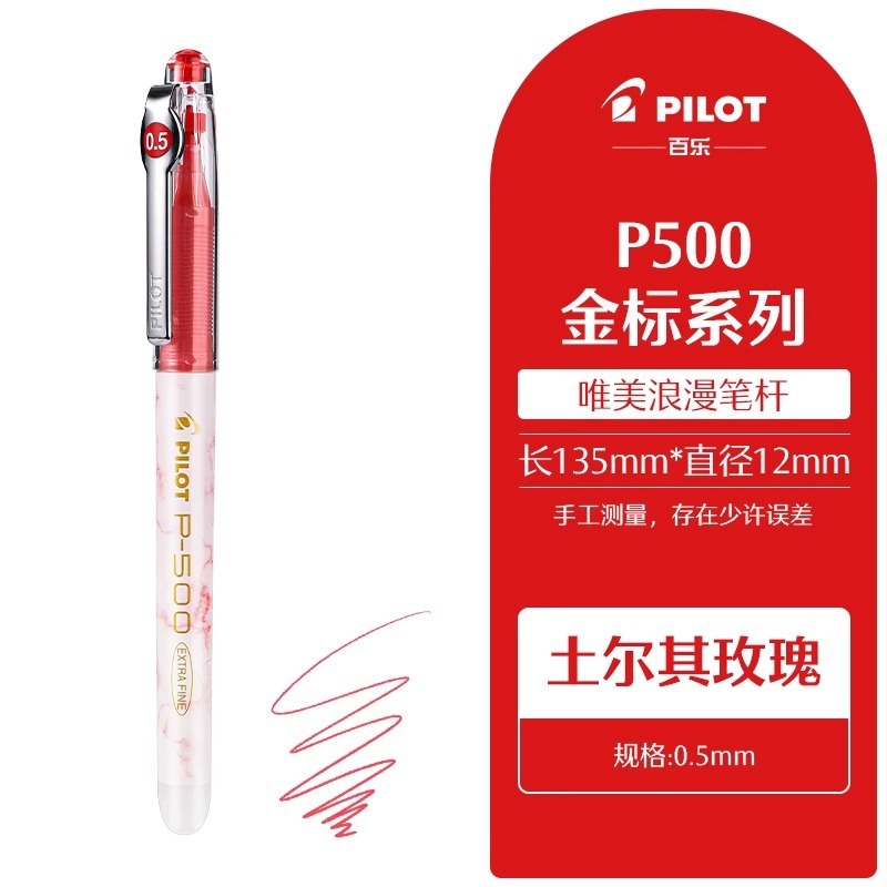 バイレパイロットジャパン P5000.5 ブラック ストレートリキッドゲルペン ニードルチューブ 水性 P70 卸売 ストレートリキッドペン|undefined