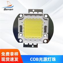 普瑞35集成50W 100w白光led灯珠电压12V太阳能 36V  COB光源灯珠